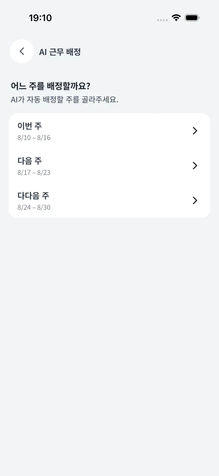 근무가 전부 표시된 직원 월간 근무표